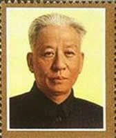 -Zhou Enlai -Deng Xiaoping -Liu Shaoqi - gov-Liu-Shaoqi-2