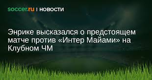 Soccer.ru - News update