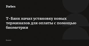 Forbes.ru - News update