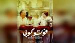 بالفيديو.. مد عرض "فوتوكوبي" أسبوع