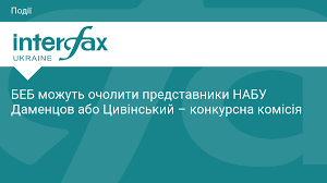 Інтерфакс-Україна - News update