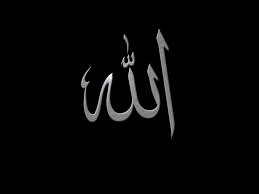 Image result for ALLAH Names HD Wallpapers