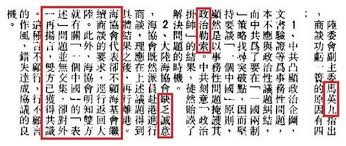 Image result for 罕見 美助卿挺台灣自治 警告中國 如併台必遭報復