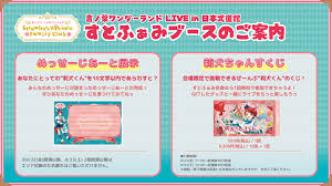 すとぷり Official Web Site - News update