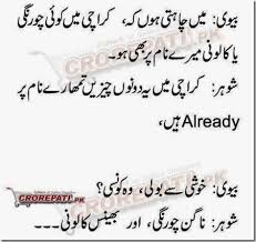Image result for urdu funny jokes
