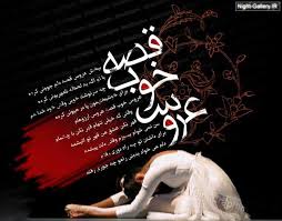 Image result for ‫عشق‬&lrm;