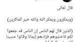 بعد "فيديو رقص واختلاط" "الشعبان"