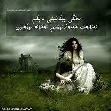 Pin by Soran Rawandze on kurdish quotes (My design) | Pinterest via Relatably.com