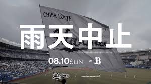 News source: 千葉ロッテマリーンズ
