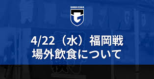 News source: ガンバ大阪オフィシャルサイト