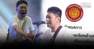 Matichon Online - News update