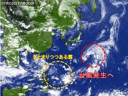 News source: tenki.jp