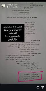 کتابی که قیمتش ۶ برابر شد
