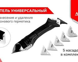 Зображення: Нанесення силіконового герметика
