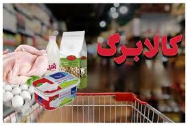 چرا خرید کالابرگ از فروشگاه‌های آنلاین بهتر است؟