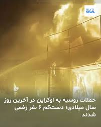 جعفر پناهی، فیلمساز مطرح سینمای ایران، روز چهارشنبه ۳۱ دسامبر (۱۰ دی) گفت اعتراضاتی که در روزهای اخیر کشورش را دربر گرفته، با هدف «به پیش بردن تاریخ» انجام می‌شود.