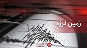 زمین لرزه ۴.۷ ریشتری در کنارتخته کازرون