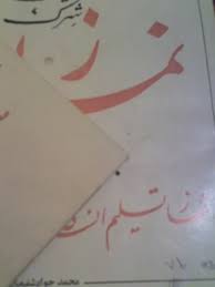 Image result for ?محمد جواد شفیعیان?‎