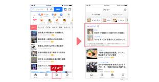 Yahoo!ニュース - News update