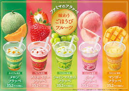 News source: ファミリーマート