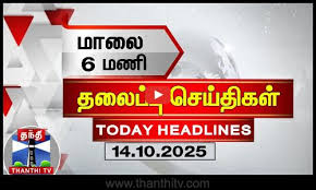 ThanthiTv - News update