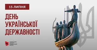 Український інститут національної пам'яті - News update