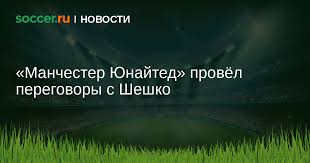 Soccer.ru - News update