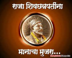 Image result for shivaji raje 3d wallpaper