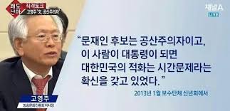 종북 문재인에 대한 이미지 검색결과