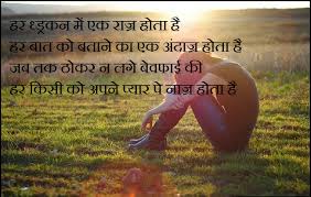 Sad Love Quotes In Hindi 140 Character - sad love quotes in hindi ... via Relatably.com