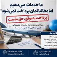 بیمه تامین اجتماعی