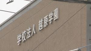 Yahoo!ニュース - News update
