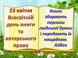 Результат пошуку зображень за запитом "картинка зорепад книжкових героїв"