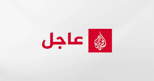الجزيرة نت - News update