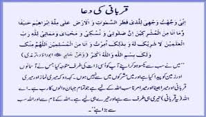 Image result for bakra eid 2015 pakistan