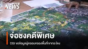 Thai PBS - News update