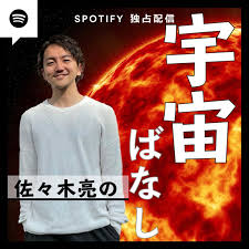 Google Podcasts 世界変態大全