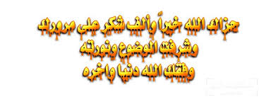 اضغط على الصورة لرؤيتها بالحجم الطبيعي