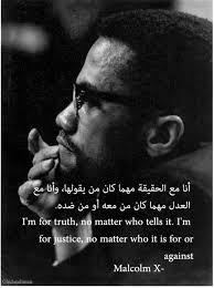 Malcolm X Quotes On Fear. QuotesGram via Relatably.com