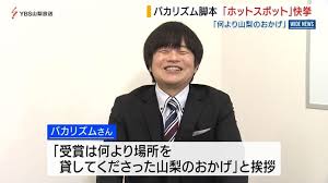 Yahoo!ニュース - News update