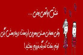 Image result for ‫عشق‬&lrm;