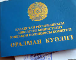 оралманы