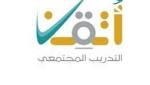 استمرار التسجيل في البرنامج التدريبي