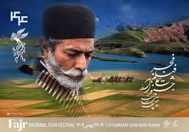 «شیر سنگی» پوستر جشنواره فیلم فجر شد