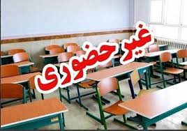 مدارس برخی شهرستان‌های کردستان فردا یکشنبه غیرحضوری است