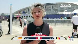 گزارش صدای آمریکا از ورزشگاه سوفای؛ محل بازی اسپانیا - بلژیک