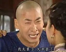 Image result for 内心崩溃