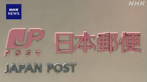 NHK - News update