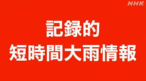 NHK - News update