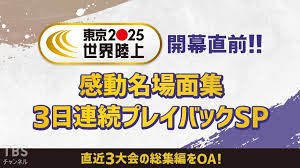 TBSテレビ - News update